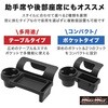 MM60-0061-01 3IN1 ドアパネル引っ掛けタイプ 多機能収納 TYPE2 ドリンクホルダー 携帯ケース ブラック MAD MAX(マッドマックス) 81790095