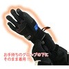 08-204/BK/XS EK-204 ヒートインナーグローブ12V コミネ 81806421