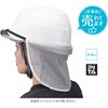 799087 ネックガード(防暑タレ)マーサタイプ(5個セット) 日本緑十字社 81813080