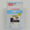 31514 B-boxパンク修理セット マルニ(マルニ工業) 81814936