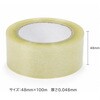 A01-0126 OPPテープ(幅48mm×100m) ASR 81815146