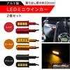 MM11-0085-GD バイク用 アルミ製 LEDウインカー 12V 2個セット MAD MAX(マッドマックス) 81817465