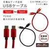 MM50-0490-02 TYPE-C to TYPE-C 60W 充電ケーブル I型I型 300mm MAD MAX(マッドマックス) 81817219