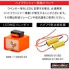 MM11-0087-01 バイク用 アルミ製 LED ミニヨーロピアンウインカー 12V MAD MAX(マッドマックス) 81817447