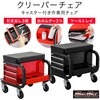 MM60-0062-01 整備用 メカニック 工具入れ チェアクリーパー キャスター付き MAD MAX(マッドマックス) 81817246