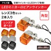 MM11-0088-SET バイク用 アルミ製 LED ミニヨーロピアンウインカー 12V MAD MAX(マッドマックス) 81817280