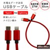 MM50-0491-02 TYPE-C to Lightning 27W 充電ケーブル I型I型 300mm MAD MAX(マッドマックス) 81817298