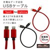 MM50-0491-01 TYPE-C to Lightning 27W 充電ケーブル I型I型 300mm MAD MAX(マッドマックス) 81817359