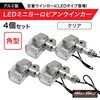 MM11-0088-02-2 バイク用 アルミ製 LED ミニヨーロピアンウインカー 12V MAD MAX(マッドマックス) 81817325