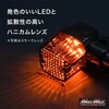 MM11-0088-01-2 バイク用 アルミ製 LED ミニヨーロピアンウインカー 12V MAD MAX(マッドマックス) 81817377
