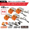 MM11-0088-01-2 バイク用 アルミ製 LED ミニヨーロピアンウインカー 12V MAD MAX(マッドマックス) 81817377