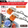 MM11-0088-01 バイク用 アルミ製 LED ミニヨーロピアンウインカー 12V MAD MAX(マッドマックス) 81817341
