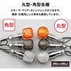 MM11-0087-02-2 バイク用 アルミ製 LED ミニヨーロピアンウインカー 12V MAD MAX(マッドマックス) 81817481