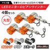 MM11-0087-02-2 バイク用 アルミ製 LED ミニヨーロピアンウインカー 12V MAD MAX(マッドマックス) 81817481