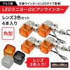 MM11-0088-SET2 バイク用 アルミ製 LED ミニヨーロピアンウインカー 12V MAD MAX(マッドマックス) 81817395