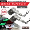 MM11-0087-03 バイク用 アルミ製 LED ミニヨーロピアンウインカー 12V MAD MAX(マッドマックス) 81817456