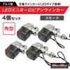 MM11-0088-03-2 バイク用 アルミ製 LED ミニヨーロピアンウインカー 12V MAD MAX(マッドマックス) 81817499