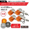 MM11-0087-SET2 バイク用 アルミ製 LED ミニヨーロピアンウインカー 12V MAD MAX(マッドマックス) 81817508