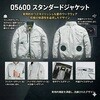 05600sbt-06-ne-ll 空調作業服長袖ジャケット+SBT-06 18Vバッテリーファンセット05600-SBT06 さくら電子 81825741