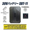 05992sbt-11-ne-5l 空調ベスト+SBT-11 30Vファンバッテリーセット05592-SBT11 さくら電子 81825366
