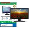 cblm-moni-k0001780779 液晶保護フィルム iiyama G-MASTER GB2591HSU-B1J 24.5インチ モニター 対応 ブルーライトカット 反射防止 互換品 シーフォース 81827080