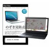 pvt-180-k0001772067 のぞき見防止 プライバシー フィルム dynabook A5 2025年版 16インチ 対応 保護 フィルム 180度 覗き見防止 互換品 シーフォース 81827780