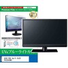 cblm-moni-k0001772420 液晶保護フィルム ASUS ROG Swift OLED PG32UCDM3 32インチ モニター 対応 ブルーライトカット 反射防止 互換品 シーフォース 81828078