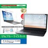cblm-ntpc-k0001781246 液晶保護フィルム HP OmniBook X Flip 14-kb0000シリーズ 2026年版 14インチ 対応 ブルーライトカット 反射防止 互換品 シーフォース 81828245