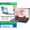cblm-ntpc-k0001772980 液晶保護フィルム Lenovo Yoga 7a 2-in-1 Gen 11 (14型 AMD) 2026年版 14インチ 対応 ブルーライトカット 反射防止 互換品 シーフォース 81828358