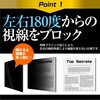 sm-pvt-180-lssm06-mc007297 のぞき見防止 プライバシー フィルム Nothing Phone (3a) Lite 左右方向からの覗き見防止 互換品 シーフォース 81832278