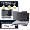 上下吸着式 プライバシー フィルター HP OmniBook X Flip 14-kc0000シリーズ 2026年版 14インチ 対応 のぞき見防止 保護 フィルム ノートPC用 着脱可能 互換品 メディアカバーマーケット