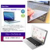 key-sl-cblc-k0800000040 キーボードカバー シリコン と 富士通 LIFEBOOK U9415/A 14インチ 対応 ブルーライトカット光沢 液晶保護フィルム セット 互換品 シーフォース 81830747