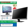 cblm-moni-k0001782614 液晶保護フィルム MSI MAG 272UP QD-OLED E16 26.5インチ モニター 対応 ブルーライトカット 反射防止 互換品 シーフォース 81831535
