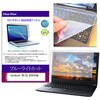 key-sl-cblc-k0001782542 キーボードカバー シリコン と dynabook GR/ZA 2026年版 13.3インチ 対応 ブルーライトカット光沢 液晶保護フィルム セット 互換品 シーフォース 81831578