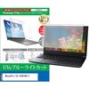 cblm-ntpc-k0800000033 液晶保護フィルム MousePro C4-I5U01BK-C 14インチ 対応 ブルーライトカット 反射防止 互換品 シーフォース 81832077