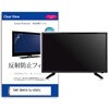mat-tv-k0001768797 TV用 液晶保護フィルム  SONY BRAVIA KJ-43X81L 43インチ テレビ 対応 反射防止 アンチグレア 互換品 シーフォース 81833075