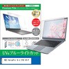 cblm-ntpc-k0800000051 液晶保護フィルム NEC VersaPro タイプVX VX-P 15.6インチ 対応 ブルーライトカット 反射防止 互換品 シーフォース 81833267