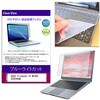 key-sl-cblc-k0001775235 キーボードカバー シリコン と ASUS Vivobook 16 M1605 2026年版 16インチ 対応 ブルーライトカット光沢 液晶保護フィルム セット 互換品 シーフォース 81833301