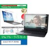 cblm-ntpc-k0800000015 液晶保護フィルム dynabook RA73/VY 2025年版 13.3インチ 対応 ブルーライトカット 反射防止 互換品 シーフォース 81834430