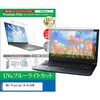 cblm-ntpc-k0001772570 液晶保護フィルム MSI Prestige-14-AI+D3M 14インチ 対応 ブルーライトカット 反射防止 互換品 シーフォース 81834850