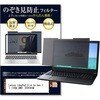 private-nao-14b-k0001778415 上下吸着式 プライバシー フィルター Lenovo IdeaPad Slim 5a Gen 11 (14型 AMD) 2026年版 14インチ 対応 のぞき見防止 保護 フィルム ノートPC用 着脱可能 互換品 シーフォース 81835209