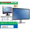 cblm-moni-k0001779904 液晶保護フィルム iiyama ProLite LH5564UHS-B1AGJ 54.6インチ モニター 対応 ブルーライトカット 反射防止 互換品 シーフォース 81835218
