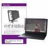 private-pc-moni-k0800000043 覗き見防止 プライバシー フィルター HP EliteBook X G2i 14 AI PC 2026年版 14インチ 対応 保護 フィルム のぞき見防止 互換品 シーフォース 81835358