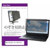 private-pc-moni-k0800000050 覗き見防止 プライバシー フィルター NEC VersaPro タイプVX VX-C 15.6インチ 対応 保護 フィルム のぞき見防止 互換品 シーフォース 81835401