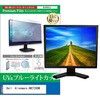 cblm-moni-k0001778452 液晶保護フィルム Dell  Alienware AW2726DM 27インチ モニター 対応 ブルーライトカット 反射防止 互換品 シーフォース 81835480