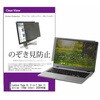private-pc-moni-k0001778438 覗き見防止 プライバシー フィルター Lenovo Yoga 9i 2-in-1 Gen 11 Aura Edition (14型 Intel) 2026年版 14インチ 対応 保護 フィルム のぞき見防止 互換品 シーフォース 81835516