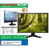 cblm-moni-k0001772273 液晶保護フィルム Apple Studio Display Nano-texture MFF14J/A 27インチ モニター 対応 ブルーライトカット 反射防止 互換品 シーフォース 81836268