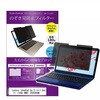 private-mag-14b-k0001778429 マグネット式 プライバシー フィルター Lenovo IdeaPad 5a 2-in-1 Gen 11 (14型 AMD) 2026年版 14インチ 対応 のぞき見防止 左右180度 保護 フィルム 互換品 シーフォース 81837230