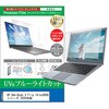 cblm-ntpc-k0001781247 液晶保護フィルム HP OmniBook X Flip 14-kc0000シリーズ 2026年版 14インチ 対応 ブルーライトカット 反射防止 互換品 シーフォース 81837415