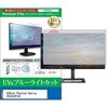 cblm-moni-k0001778345 液晶保護フィルム ASRock Phantom Gaming PGO32UFS2C 31.5インチ モニター 対応 ブルーライトカット 反射防止 互換品 シーフォース 81837957